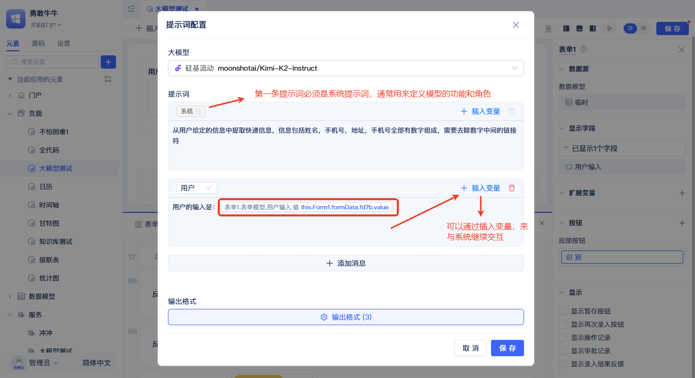 提示词.png