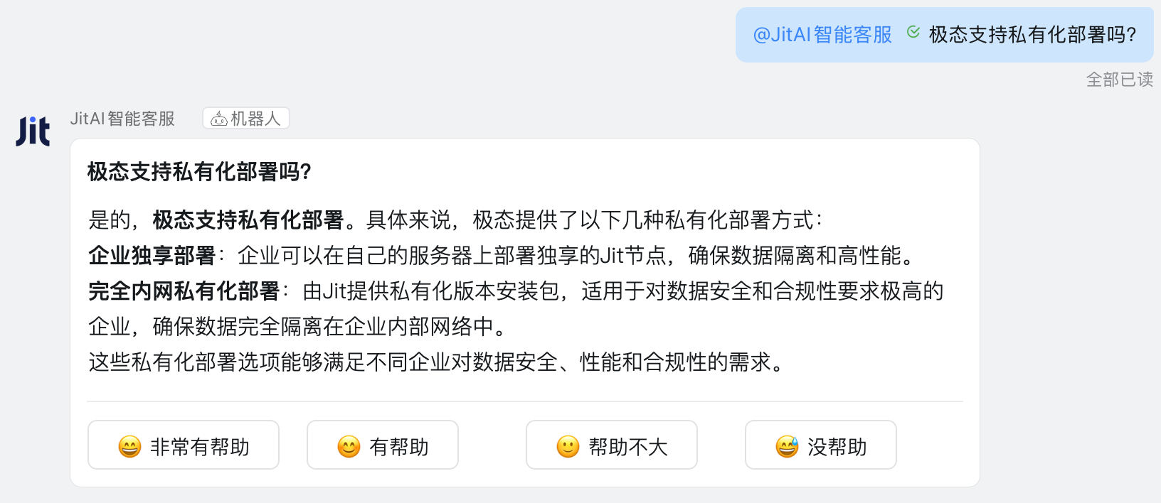 钉钉机器人最终效果