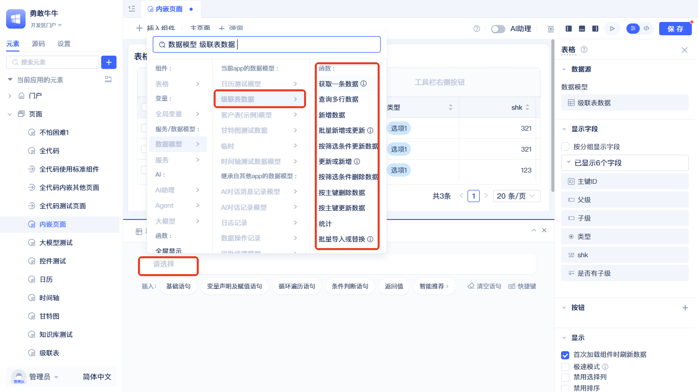 模型函数