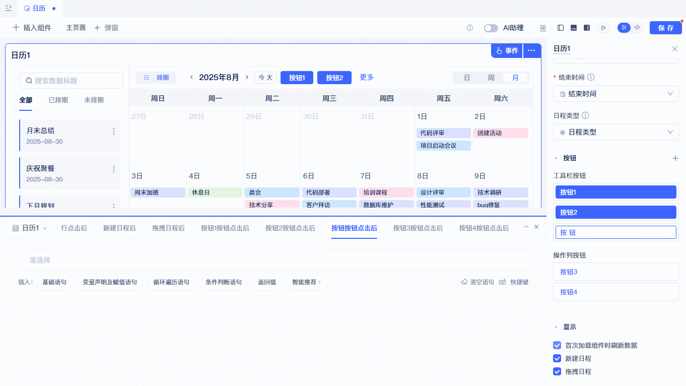 首次加载对比