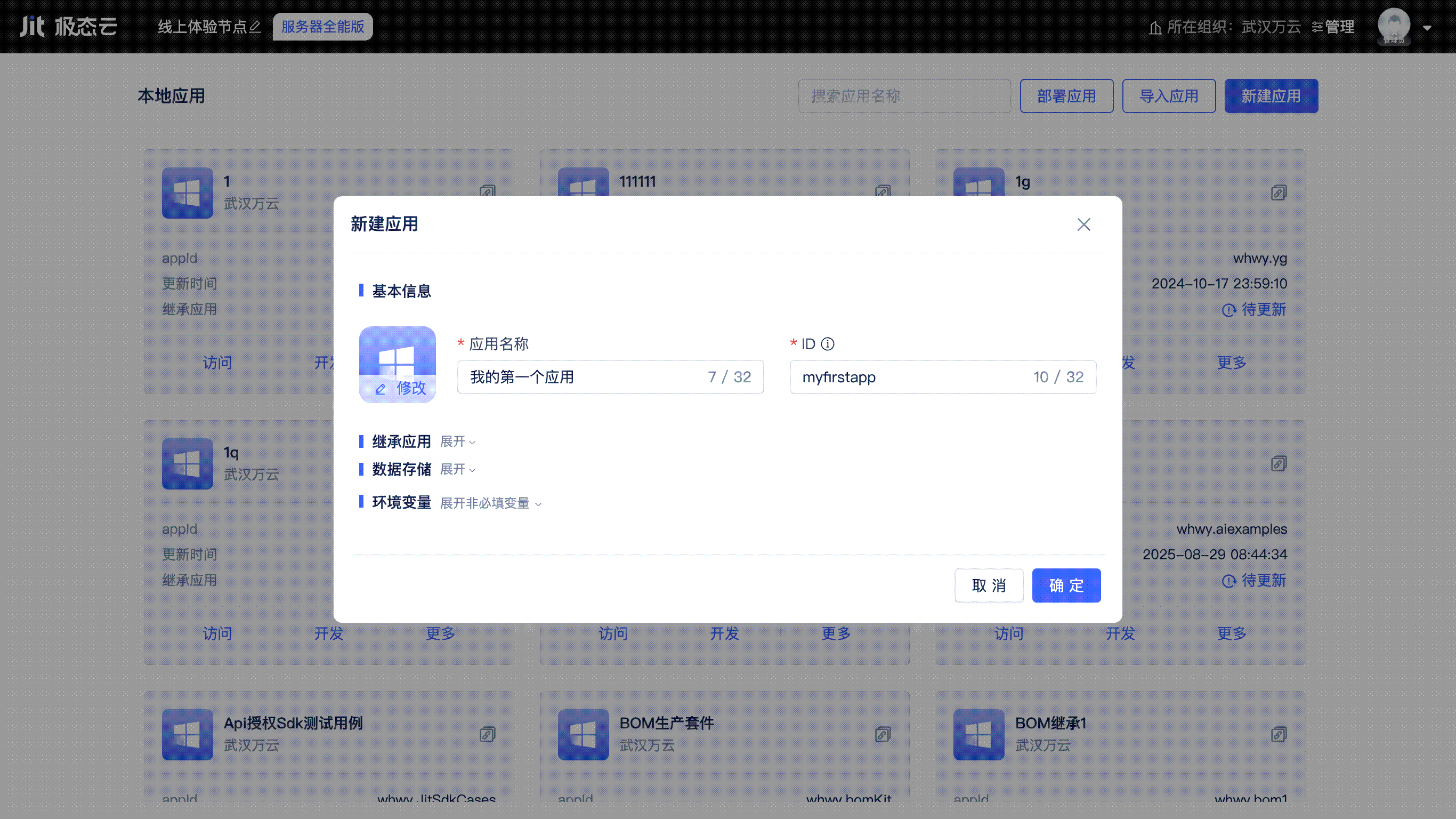 配置环境变量