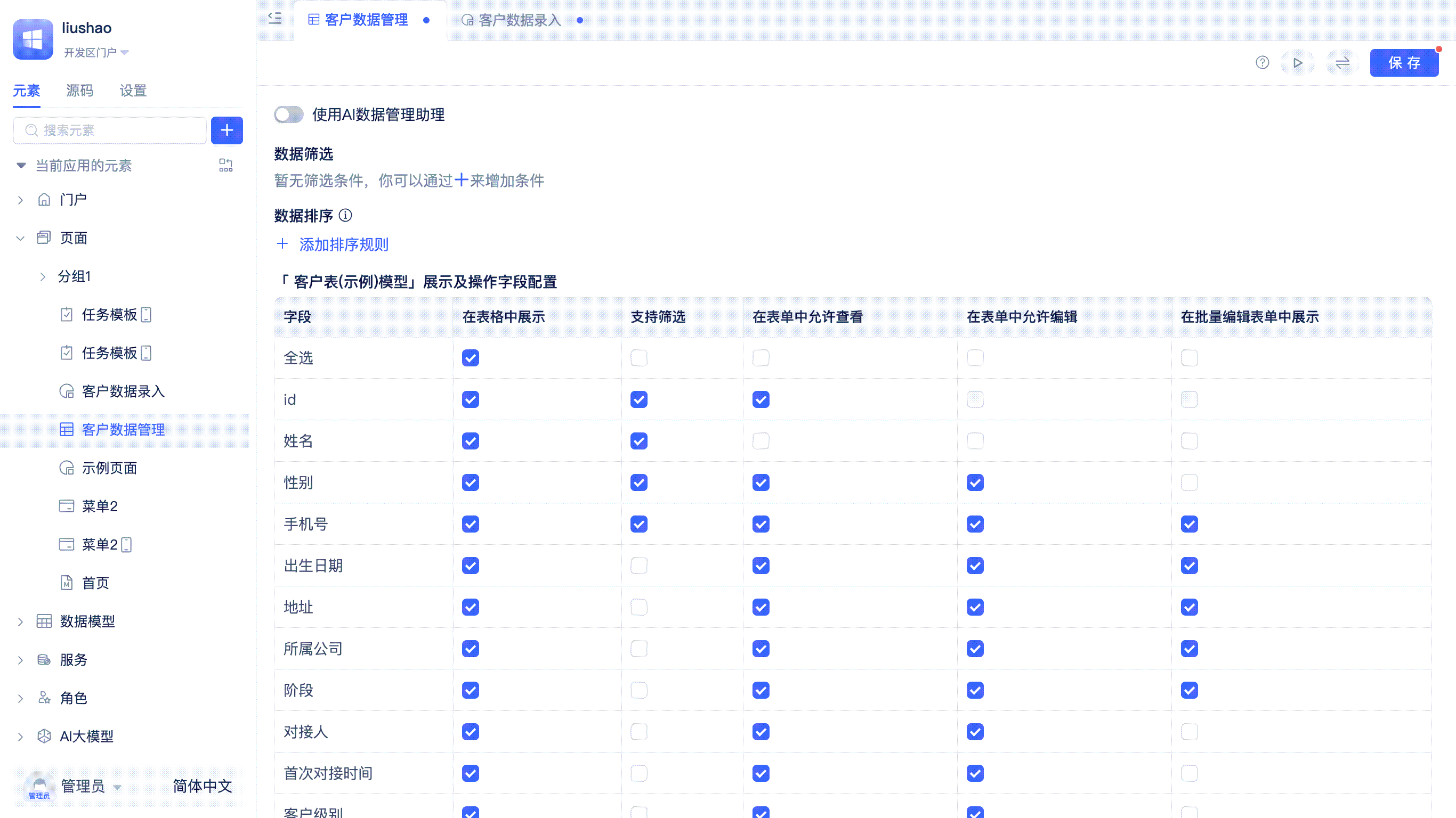 转换为常规页面