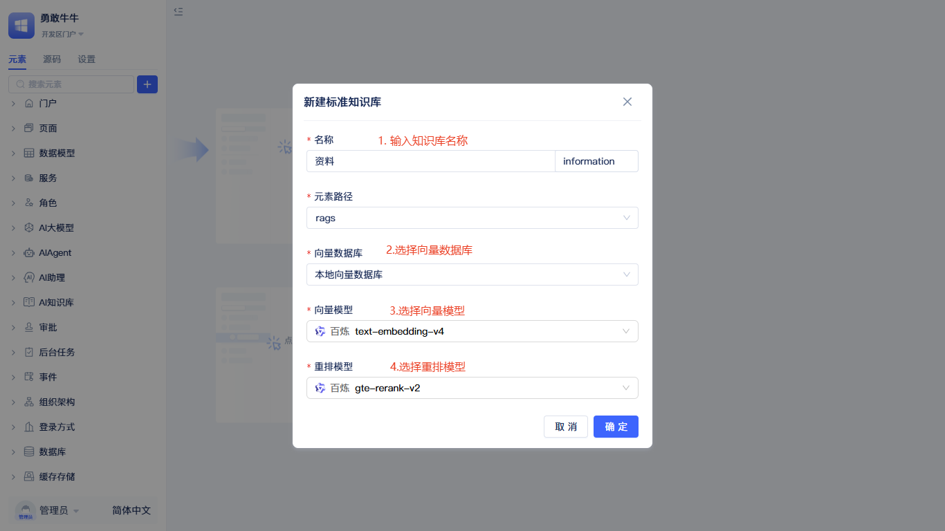 创建弹窗