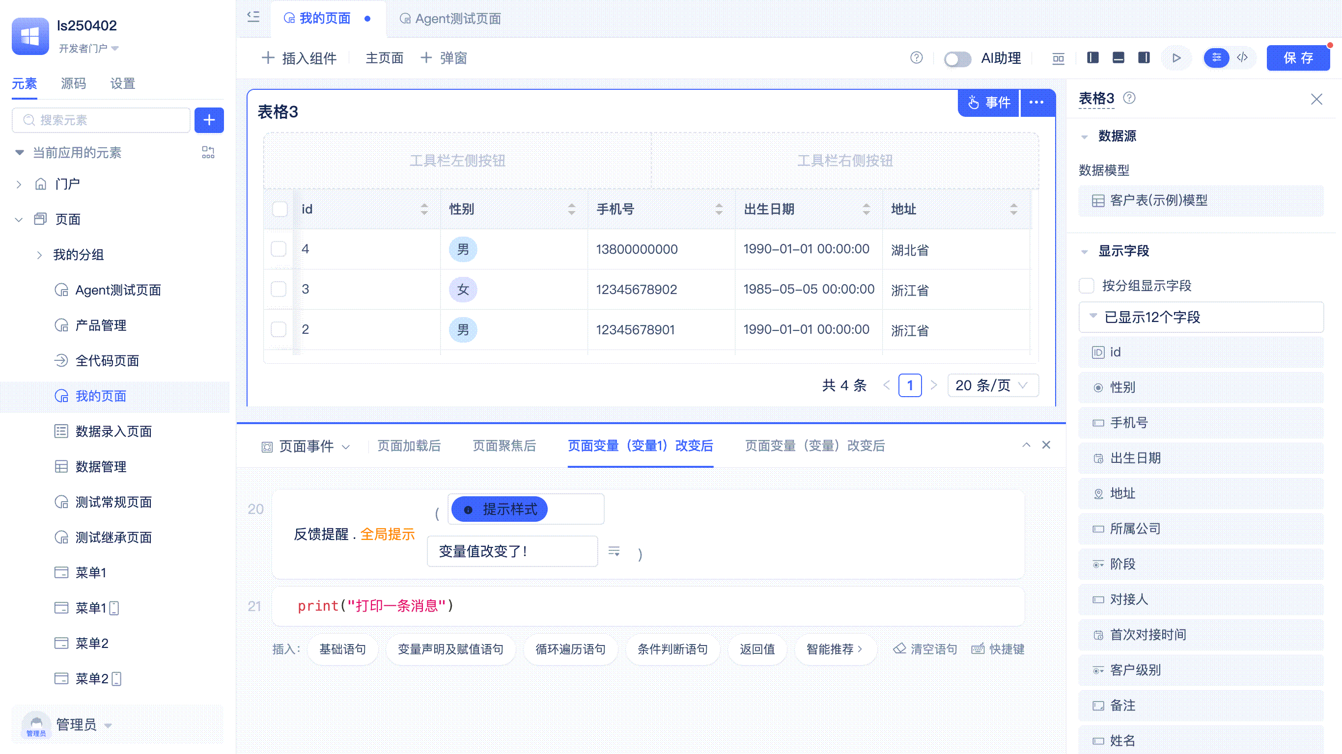 拖拽移动函数语句
