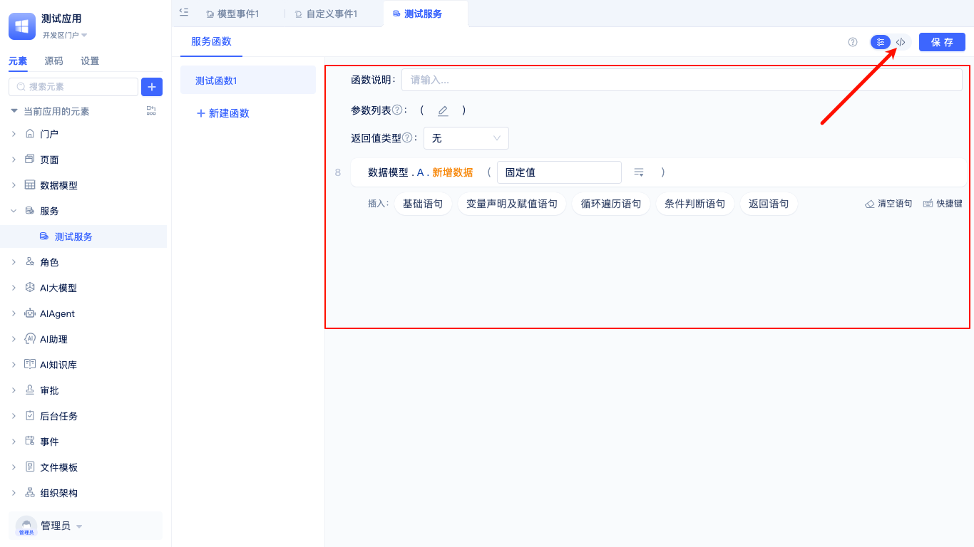 进入源码1