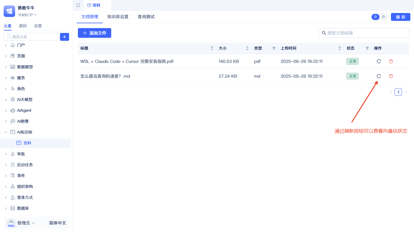 文件列表