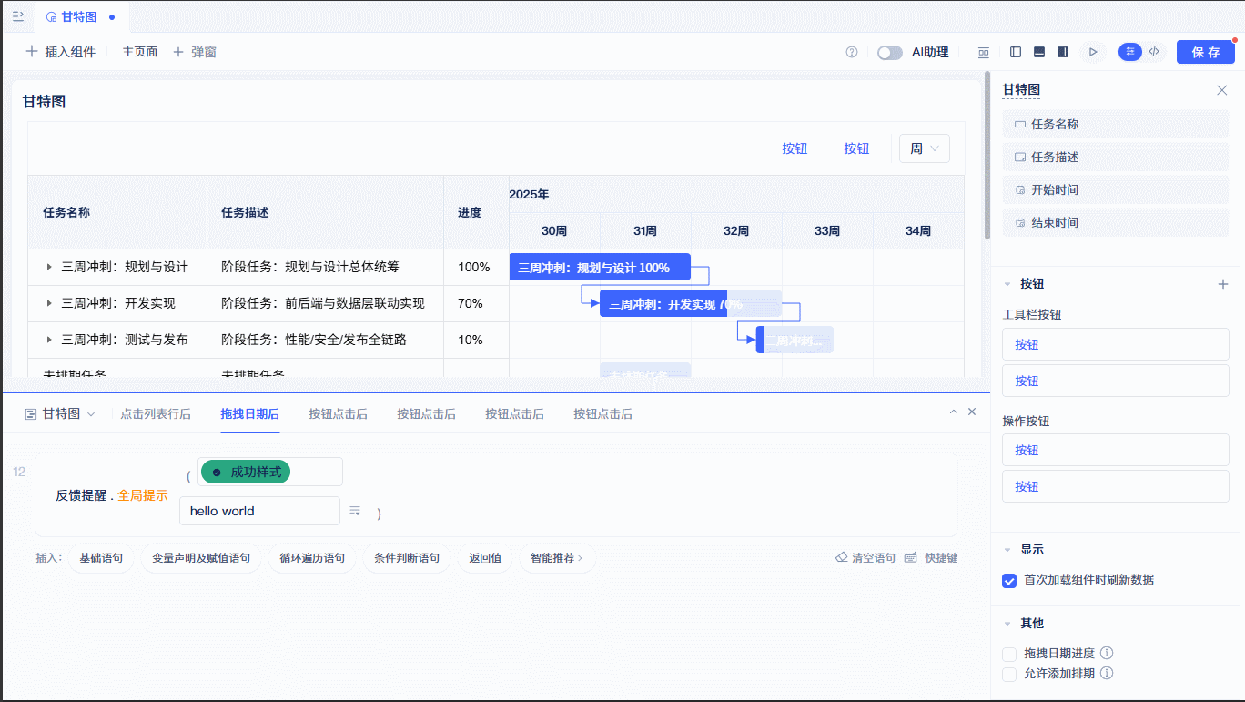 拖拽