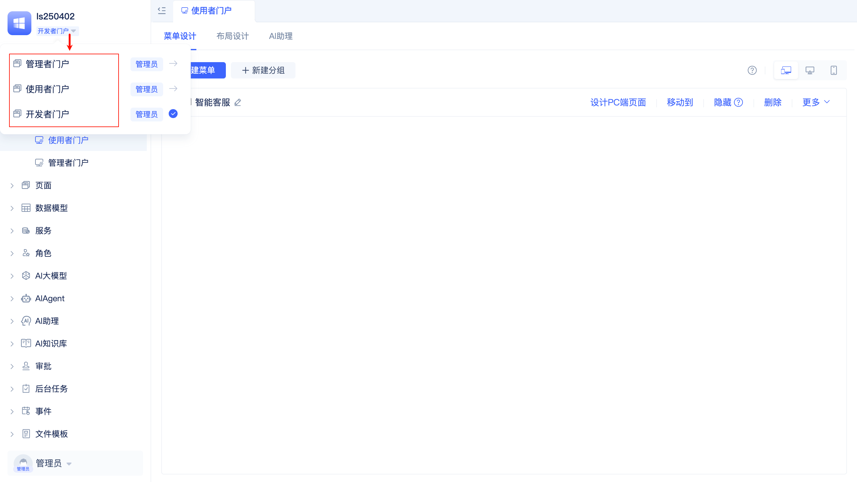 IDE门户列表