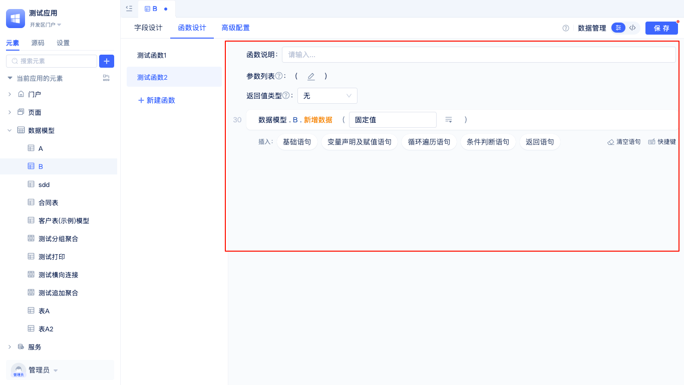 模型函数3