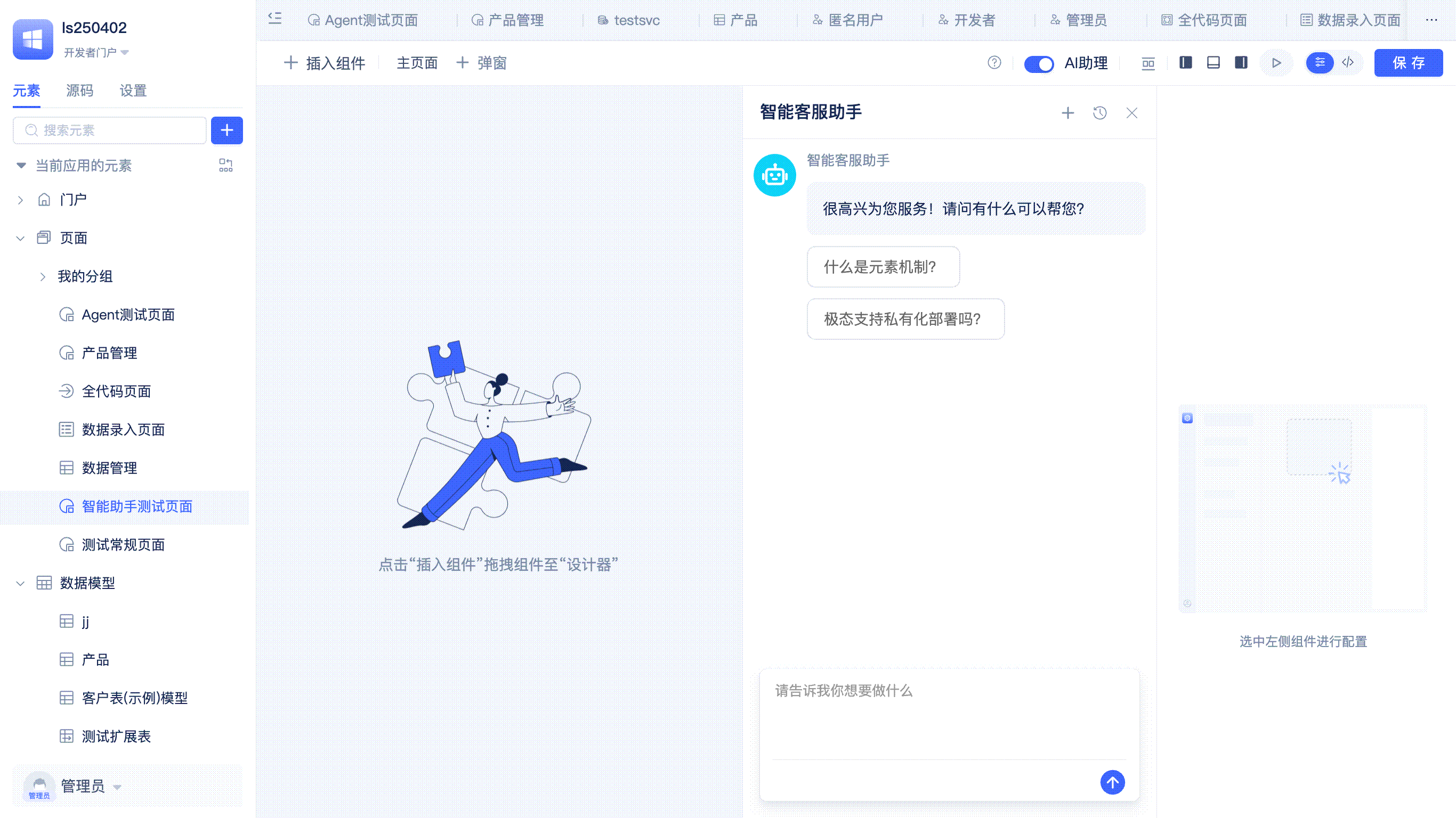 导航标签