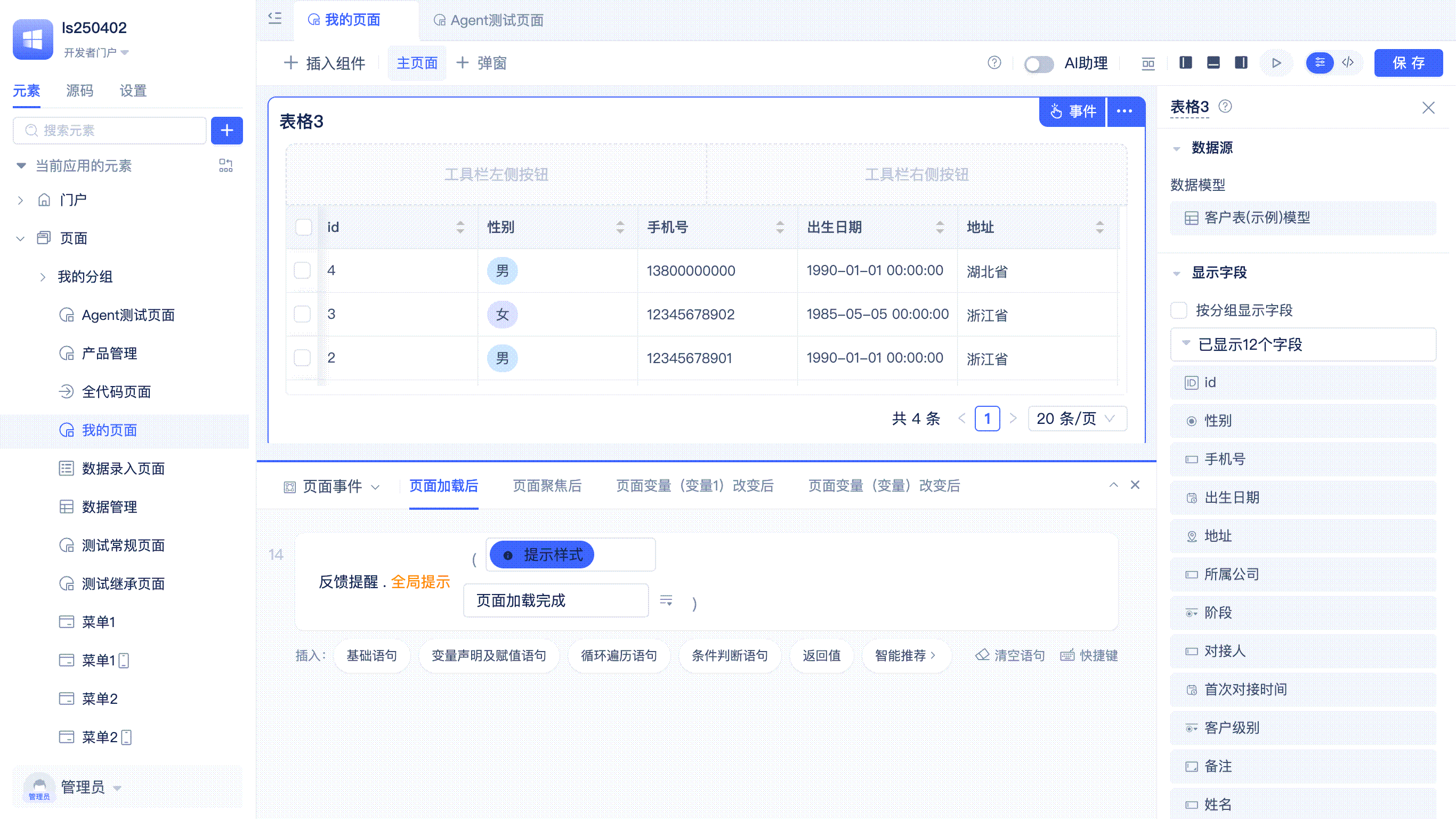 页面函数清空语句