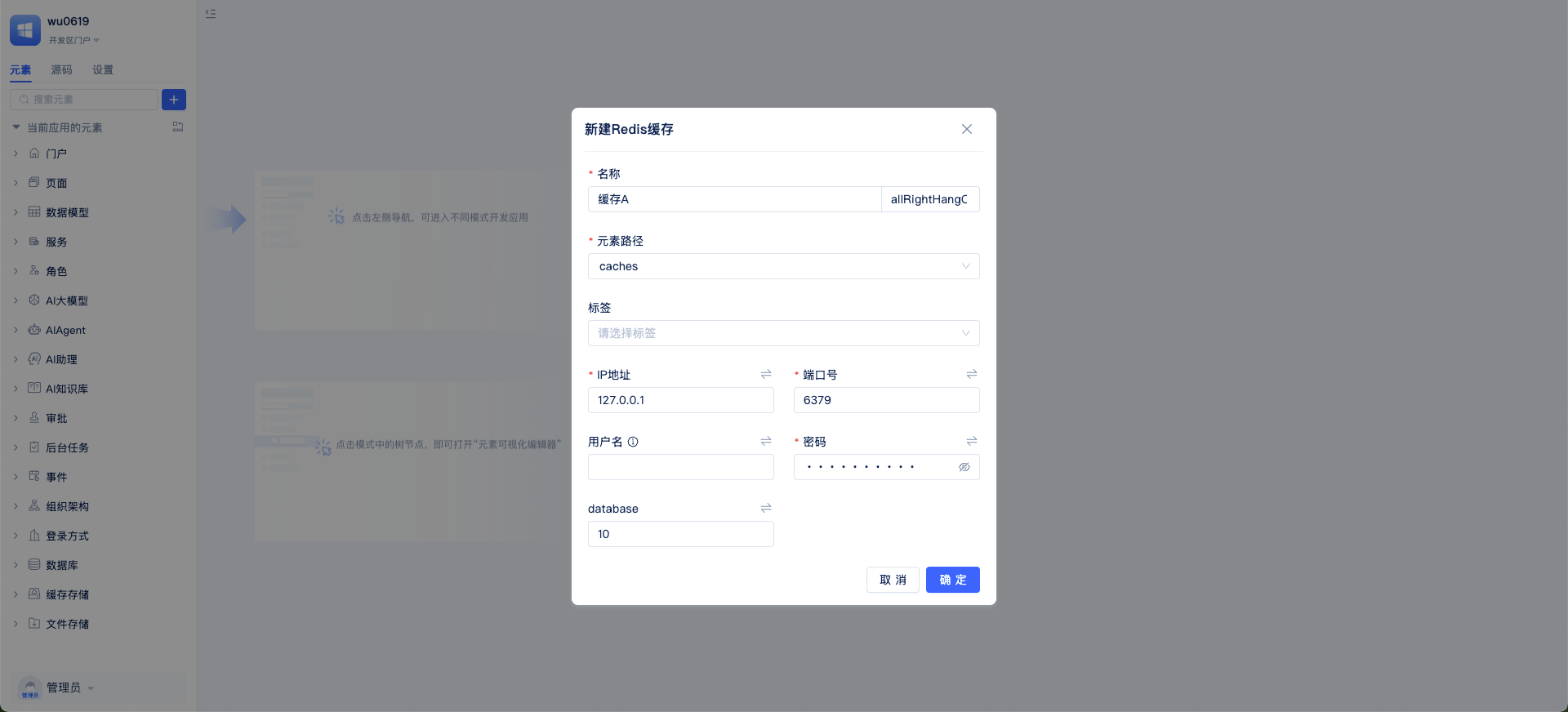 参数配置