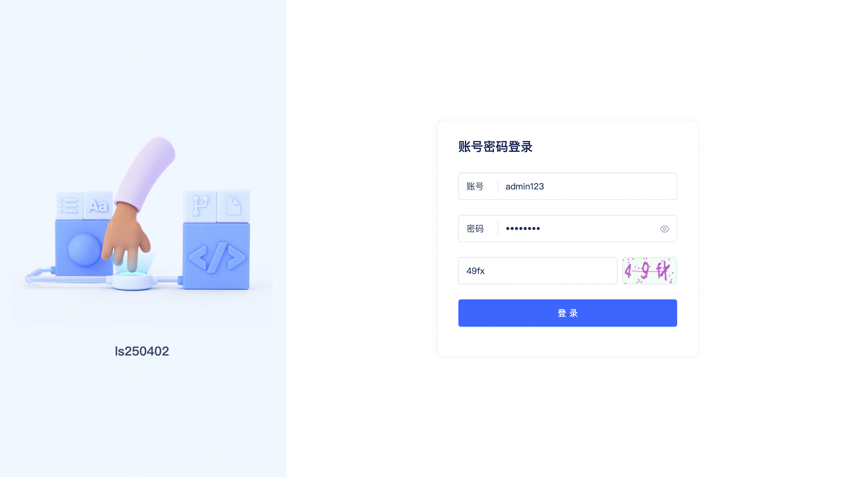 门户选择页面