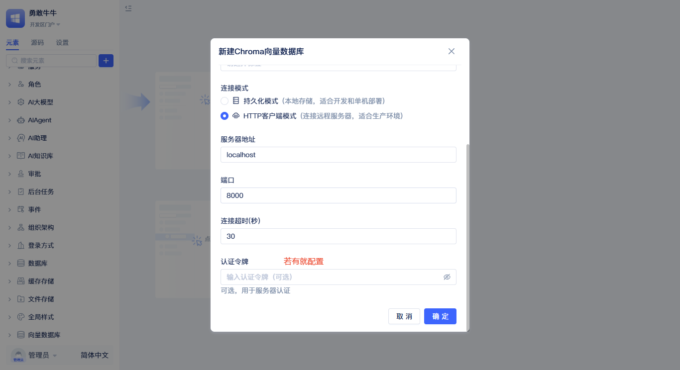 远程
