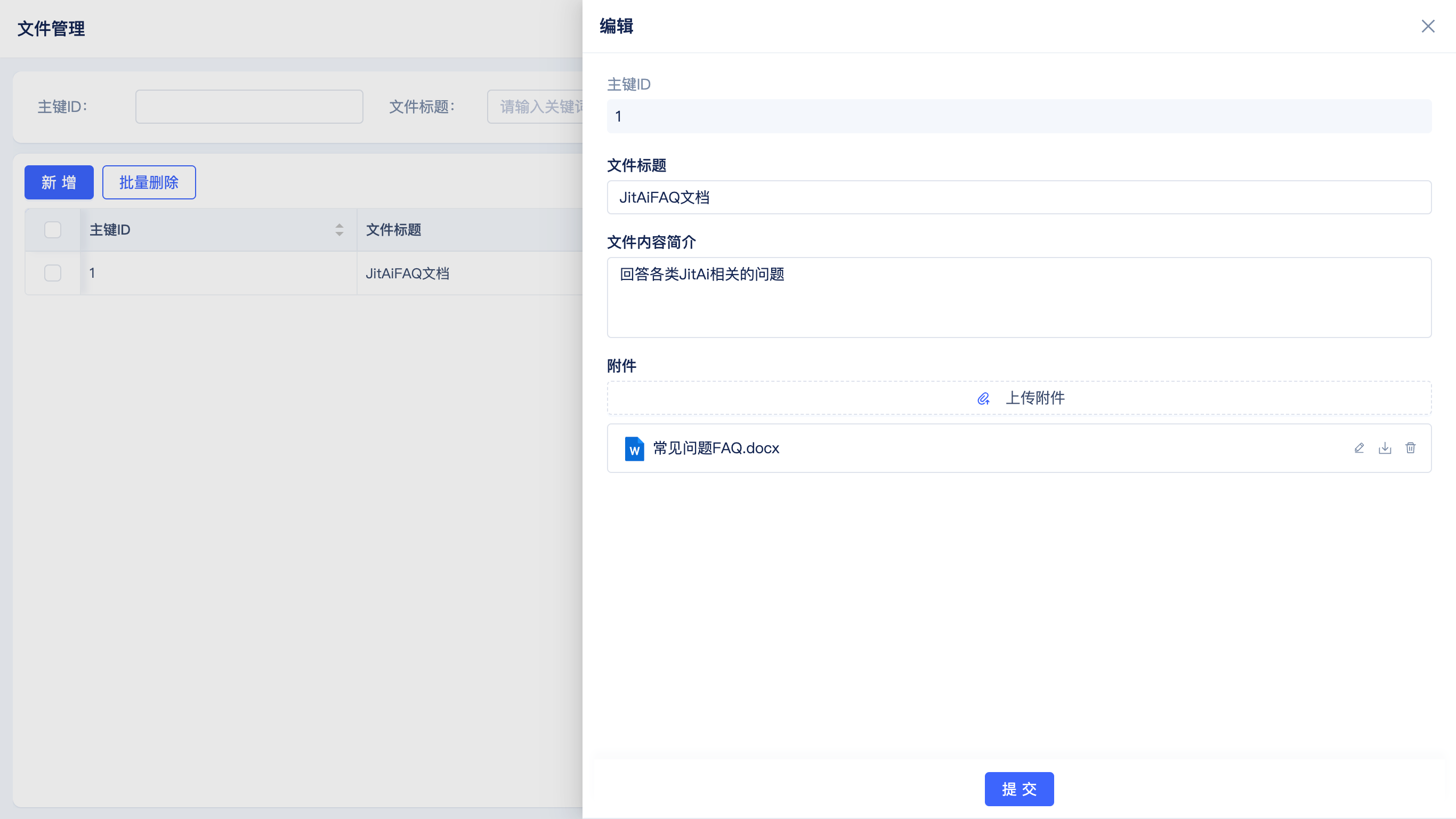 测试文件上传