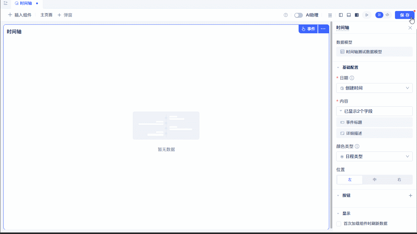 首次加载对比