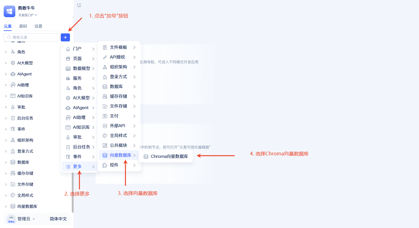 向量数据库创建