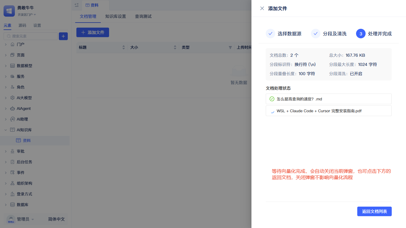 向量化