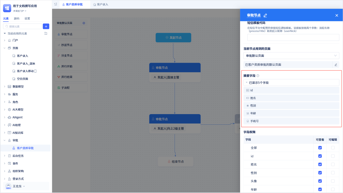 摘要