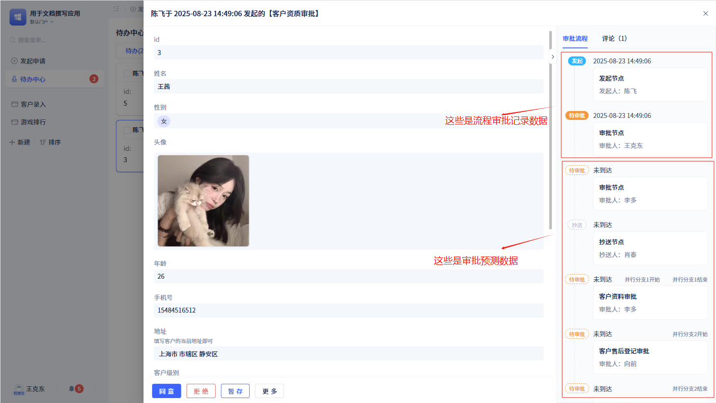 预测功能效果